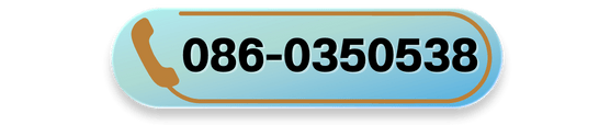 เบอร์086